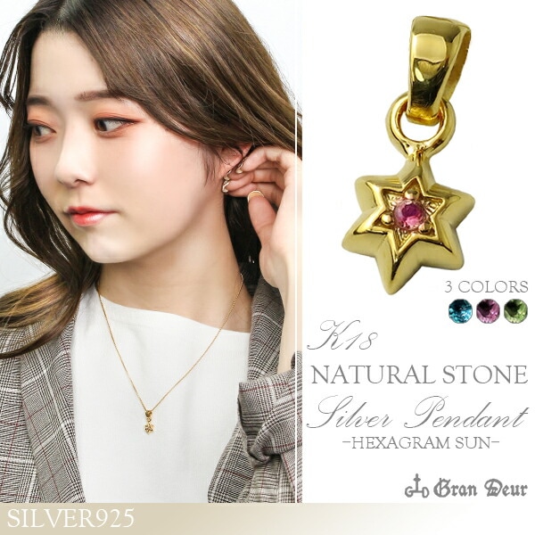 GRAN DEUR 星 スター 天然 トルマリン アクアマリン K18ゴールドコーティング