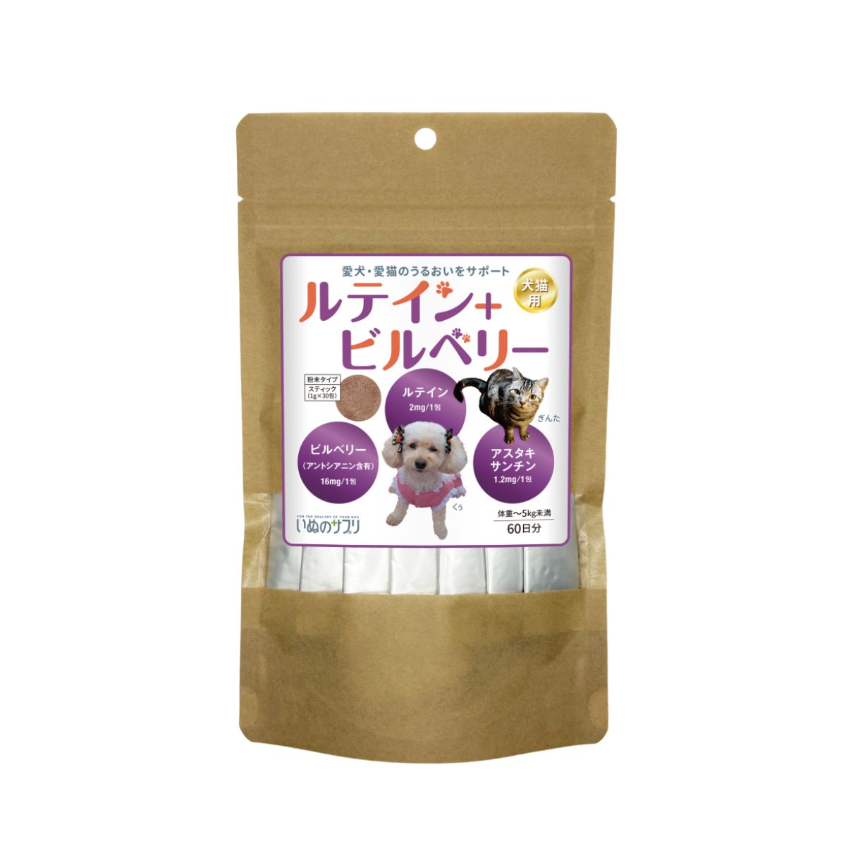 ユウマインド ルテイン＋ビルベリー 1g×30包【3個セット】【温泉コスメサンプル付】ペット用 粉末 アスタキサンチン いぬのサプリ 国産