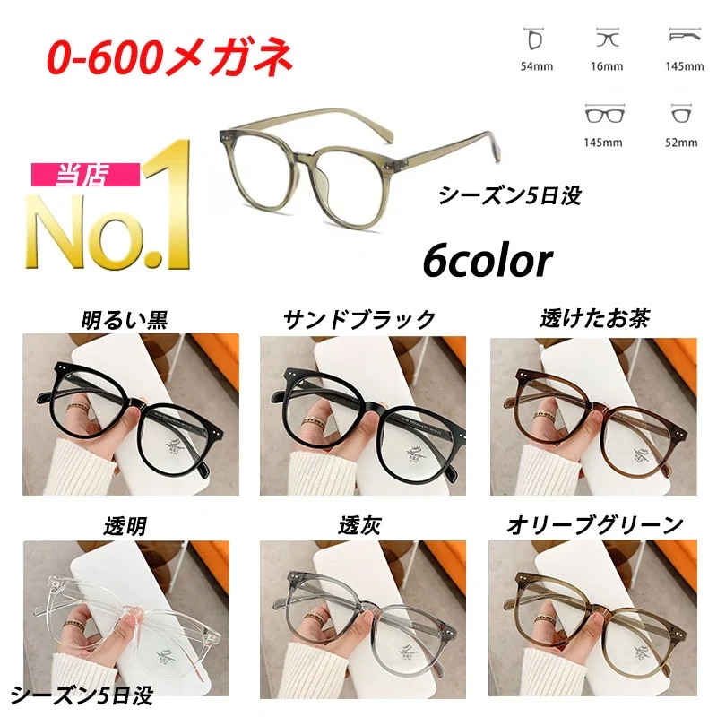 【200個卸売】 0-600メガネ 度あり めがね度入り 眼鏡 近視 男女兼用 度付き メガネケース メガネ拭き ラウンド 軽量 薄型 韓国メガネ 丸メガネ ブルーライトカット レディース メンズ