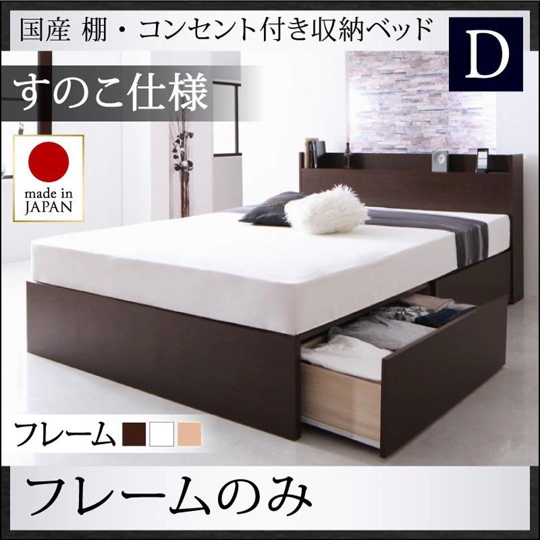 国産 棚/コンセント付き 収納ベッド [Fleder]フレーダー [ベッドフレームのみ/マットレスなし] すのこ仕様 ダブル [フレーム色]ホワイト