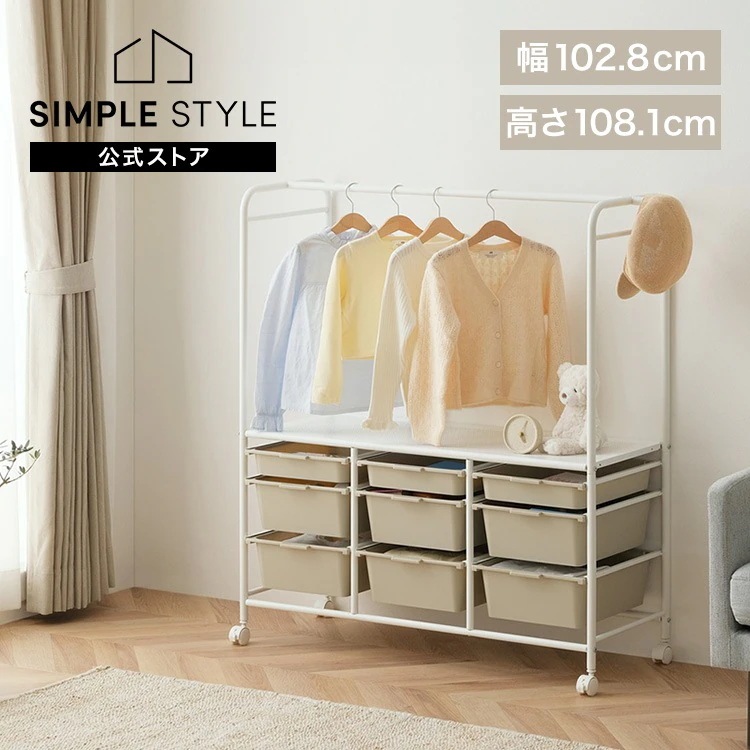 ハンガーラック 子供 ワイド ランドセルラック キャスター付き 収納 キッズ 頑丈 洋服掛けラック おしゃれ ワードローブ 引き出し 洋服 子供部屋 子ども アイリスオーヤマ KHR-10