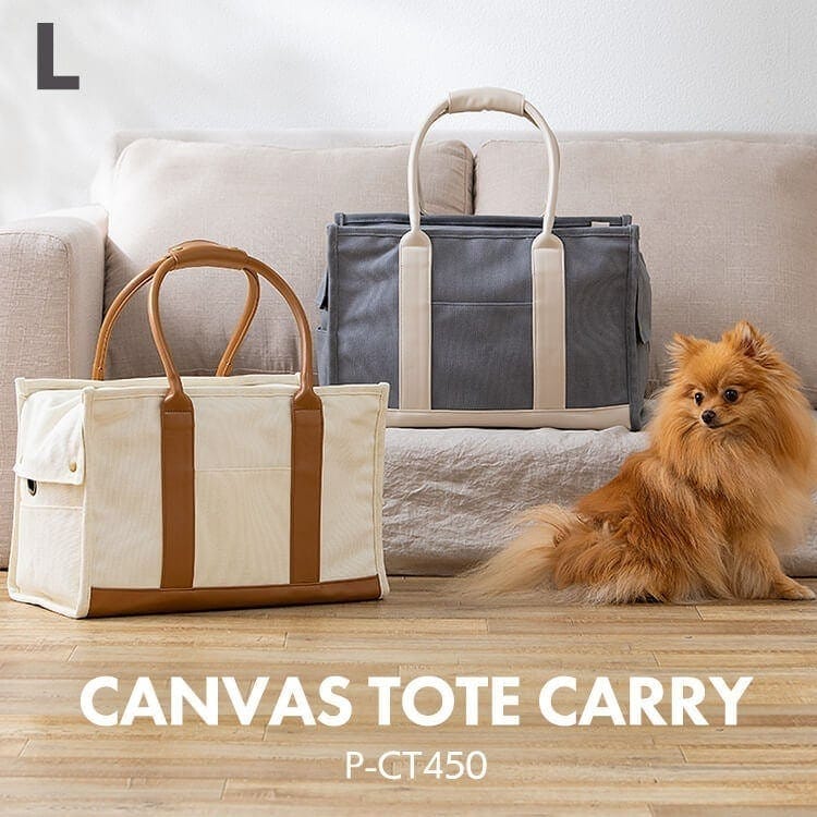 キャンバストートキャリーＬサイズ P-CT450 アイボリー グレー アイリスオーヤマ メガ割