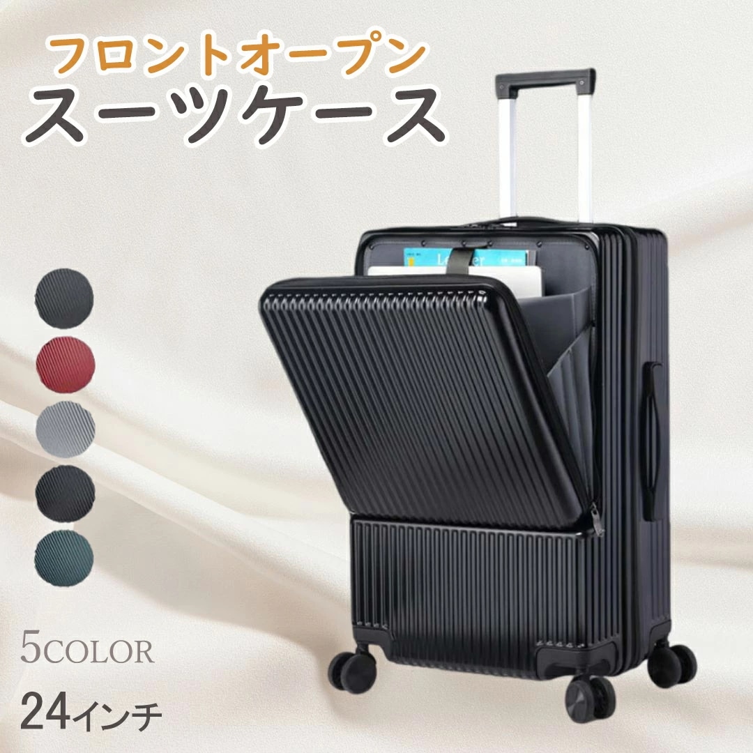 スーツケース Mサイズ エンボス加工 USBポート付き キャリー キャリー 前ポケット ナンバーロック ノートPC収納 キャスター付 超軽量 Mサイズ 24インチ キャリーケース キャリーバッグ 旅