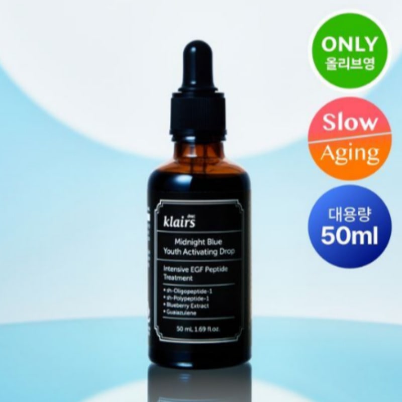 ミッドナイトブルー ユース アクティベーション ドロップ 50ml