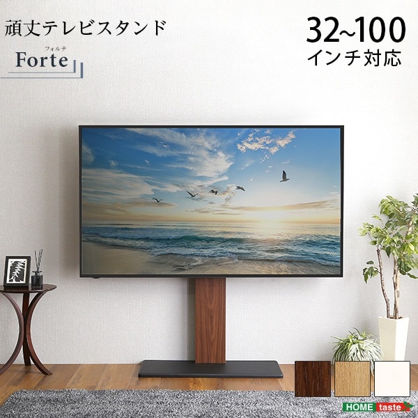 ホームテイスト HWAT 最大100インチ対応 頑丈テレビスタンド ウォールナット メーカー直送