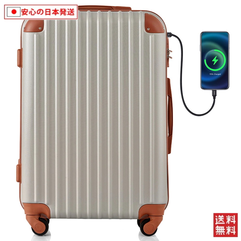 【国内へ発送&送·料·無·料】807スーツケース Lサイズ USB充電ポート付きカップホルダー付きキャリーバッグ キャリーケース 7日-14日 大型 TSAロック