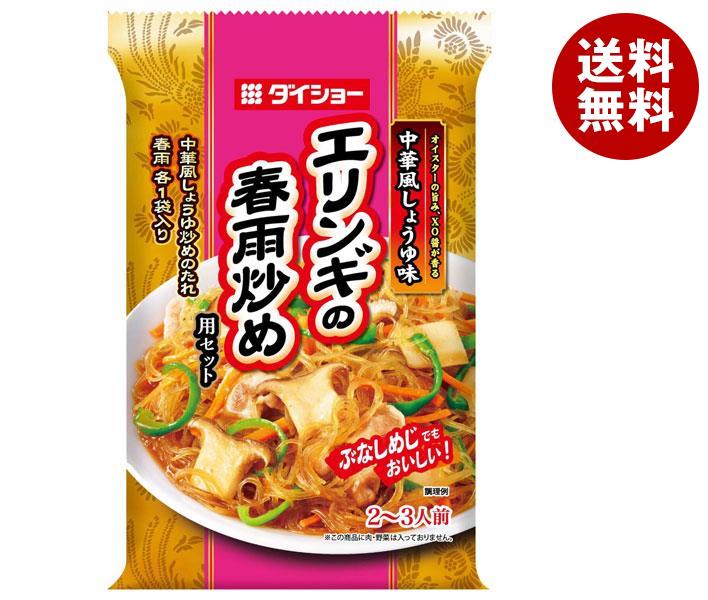 ダイショー エリンギの春雨炒め用セット 90g*20袋入*(2ケース) 7,522円
