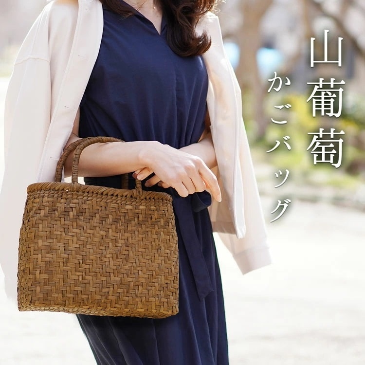 山葡萄かごバッグ網代編みカゴバッグカゴトートバッグ