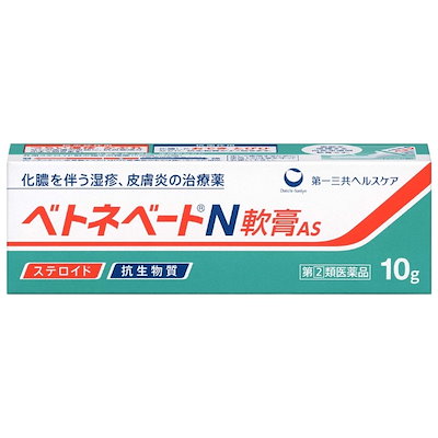 他サイト： ベトネベートＮ軟膏ＡＳ 10g 指定第2類医薬品の商品画像