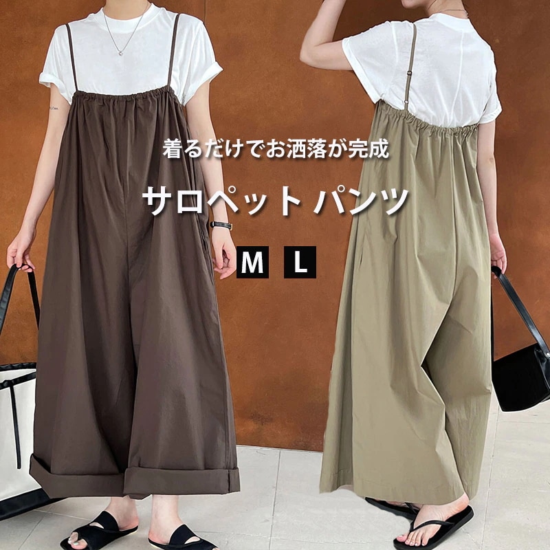 サロペット パンツ レディース 夏 オールインワン ワイド 綿 春 キャミサロペット 涼しい 薄手 重ね着 サロペ ワイドパンツ ボトムス 体型カバー レイヤード キャミソール オーバーオール 細見え