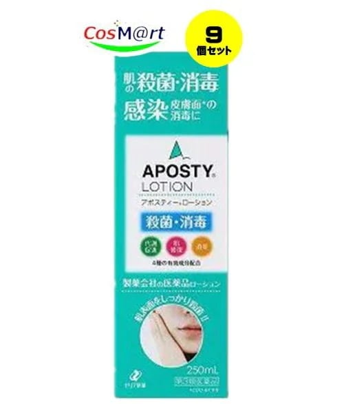 【9個セット】 【第3類医薬品】アポスティーローション 250mL (4987103044437-9)