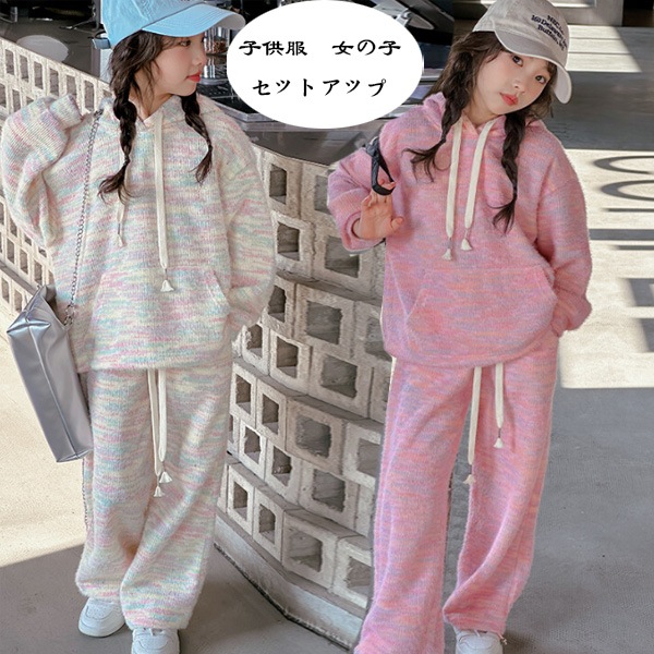 韓国子供服 女の子 セットアップ カジュアル ニット 2点セット キッズ フード付き セーター+パンツ ニット 上下セット ファッション 通学着 パンツセット 長袖 長ズボン ピンク ページュ 旅行