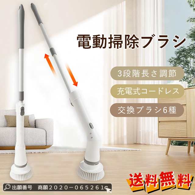 バスポリッシャー 充電式 電動 お風呂掃除 ブラシ コードレス型 角度調節 長さ伸縮可能 大容量電池 手持ち式 6つ取り替えブラシ付き 操作便利 トイレ掃除 床 窓 おふろ 車 ベランダ 玄関の掃除