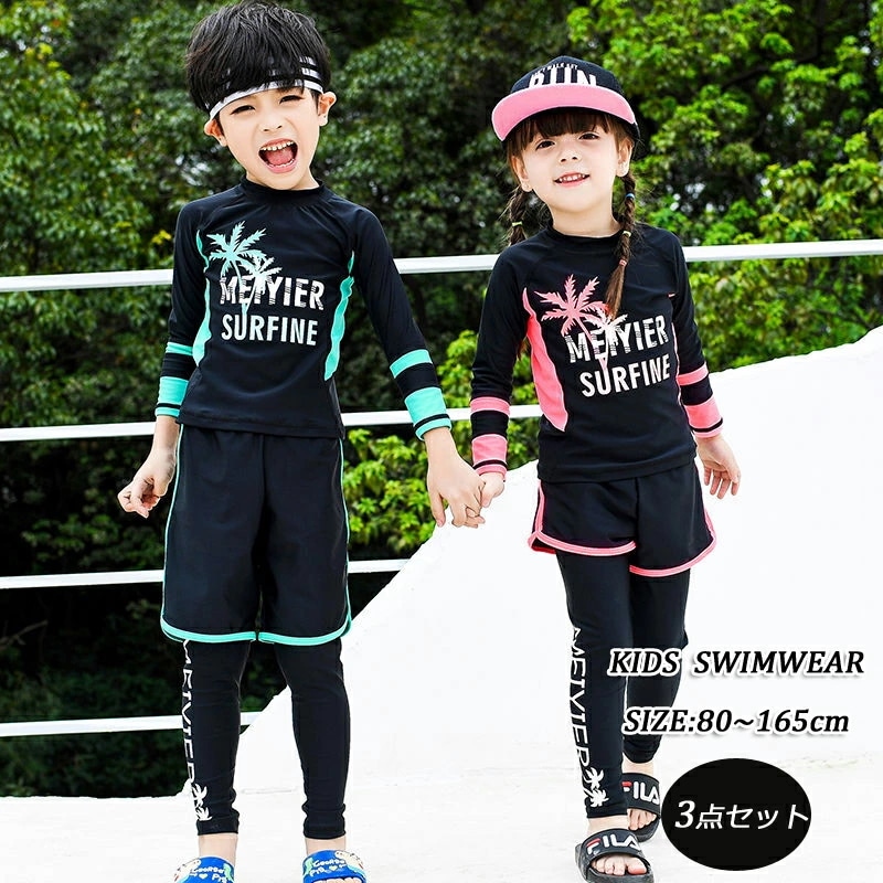 キッズ 水着 男の子 トランクス 子供水着 女の子 こども 子供用　セパレート 3点セット ココ椰子柄　スクール水着　　 ジュニア 水着 長袖 ラッシュガード フィットネス レギンス ガールズ スイム