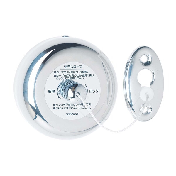 物干しロープ RK2521 5,848円