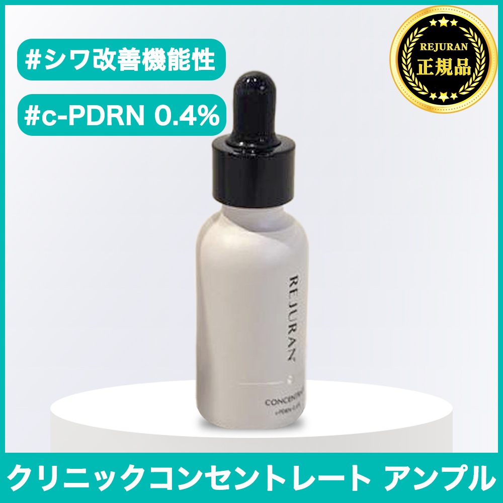 [Clinic line] リジュラン クリニックコンセントレート アンプル 30ml