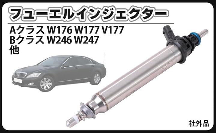 互換品ベンツ 用 燃料 インジェクター フューエルインジェクター W221 W222 W223 R231 R172 W166 W463 A2780700687 0261500065 社外品