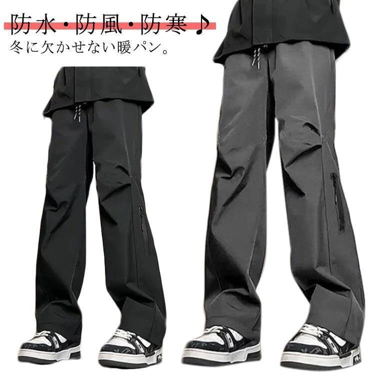 現品~ 2025年新品防水 暖パン 防寒パンツ クライミングパンツ メンズ トレッキングパンツ 撥水 秋冬 登山 アウトドアウェア ハイキング ウォーキング ゴルフパンツ出荷が早い