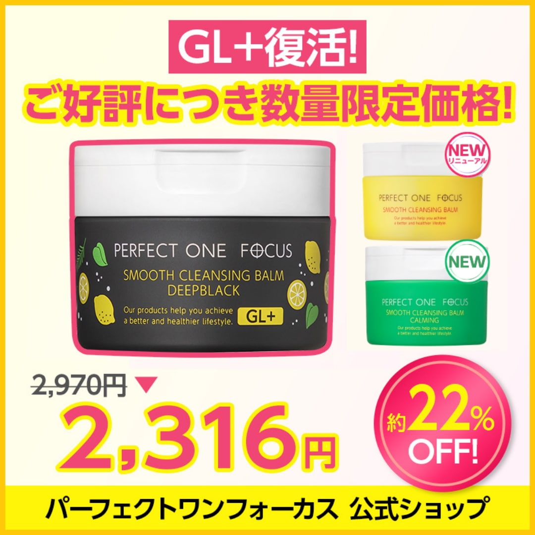 【新品、未開封】パーフェクトワン　５点セット Qoo10] パーフェクトワンフォーカス 【メガ割ラスト！22%OFF特価】【GL