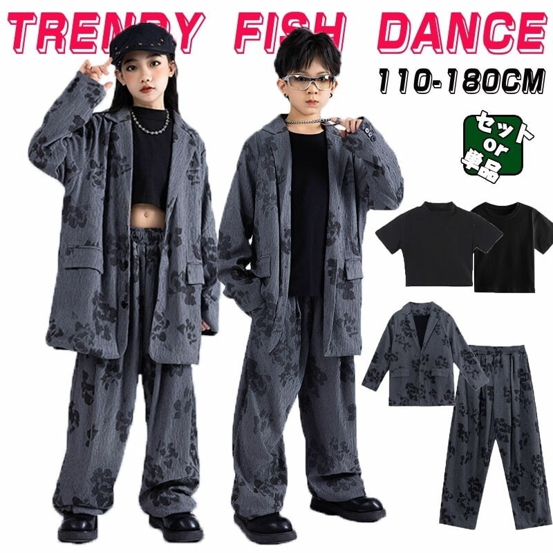 花柄 グレー キッズ ダンス衣装 セットアップ グレースーツ 大きいサイズ ゆったり 体型カバー ジャズダンス ヒップホップ 発表会 応援団 韓国hiphop k-pop ジャ