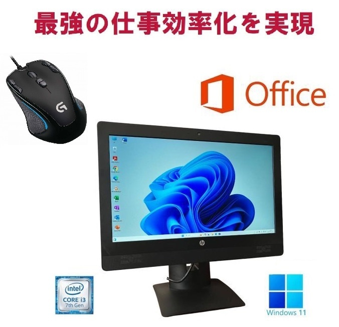 HP ProOne 600G3 SSD:256GB 新品メモリー:8GB 一体型PC Office2024 Windows11 & ゲーミングマウス ロジクールG300s