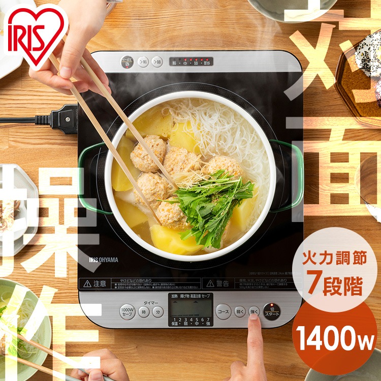 IHコンロ 卓上 1口 卓上IHコンロ 対面IHコンロ 対面式IHコンロ 対面操作式 対面 IH ア　メガ割