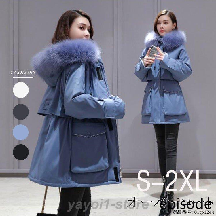 中綿コート ロングコート コート レディース ロング丈 中綿ジャケット ファーフード ファー アウター フード付き 秋服 冬服 長袖 ゆったり 防寒