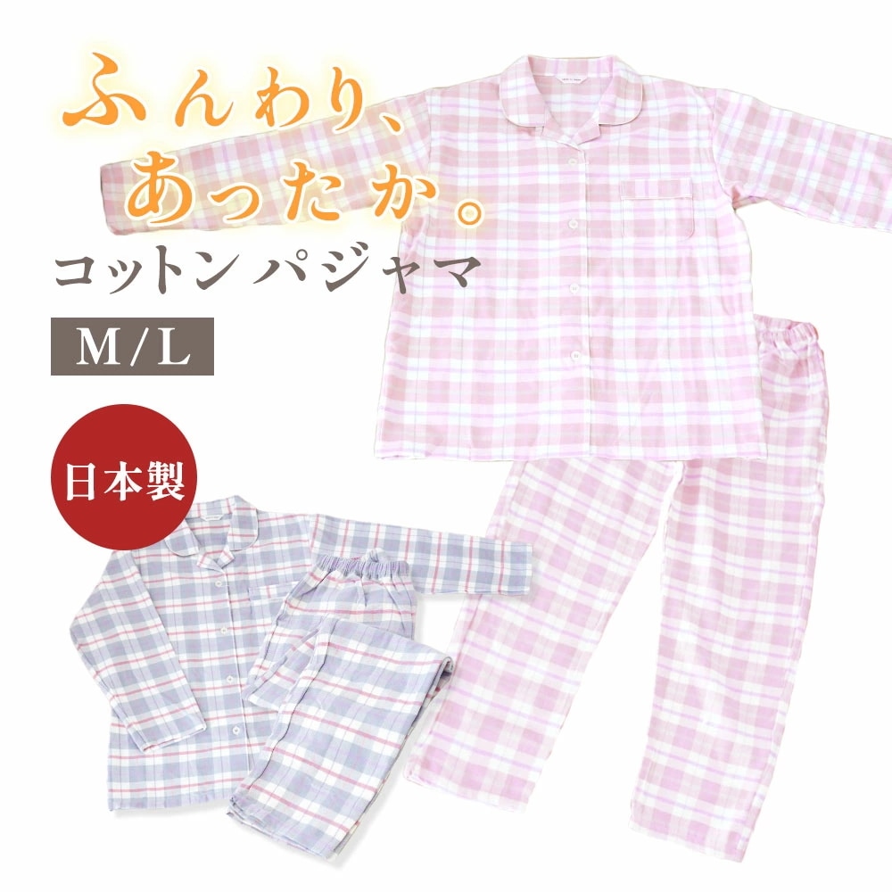パジャマ レディース日本製 綿 100% 起毛 日本の匠 ネル 春 秋 冬 国産 A-3026J1H