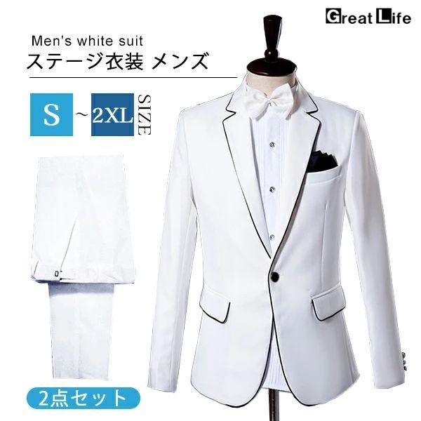 ハッピーハロウィン 新製品 最低価格 演出 2点セット ステージ 衣装 メンズ 王子様 貴公子 大人 司会者 演劇 演奏会 スーツ 公爵 ジャケット 舞台 中世 貴族 忘年会 新年会 学園祭 ハロウィ