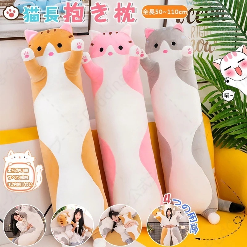 新作入荷キッズ抱き枕 ベビママ抱き枕 妊婦 洗える ぬいぐるみ 特大 通販 動物 大きい かわいい クッショ