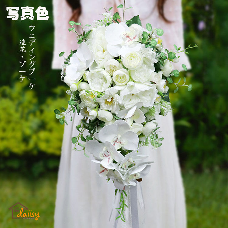 約30*50cm ブーケ 造花 ウェディング 胡蝶蘭 造花/ブライダルブーケ/トスブーケ 【造花ウェディングブーケブライダルブーケウエディングブーケブーケ】花嫁 写真撮り 結婚式 結婚祝い 贈