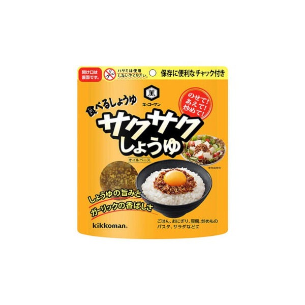 90g×12個 サクサクしょうゆ 送料無料 さみしい