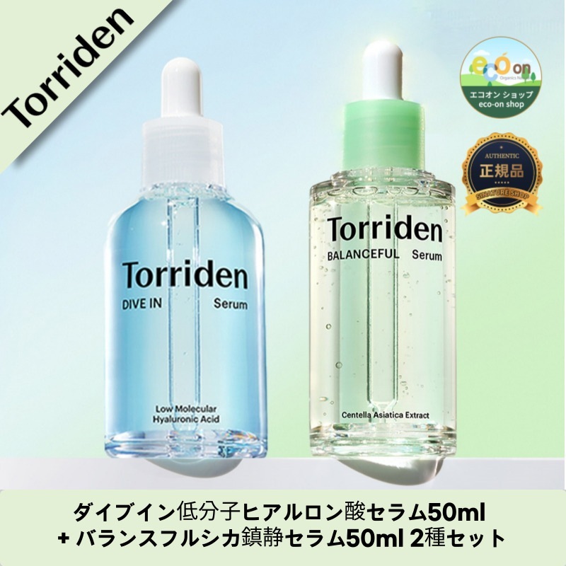 【韓国コスメ】【正規品扱い店】ダイブイン低分子ヒアルロン酸セラム50ml + バランスフルシカ鎮静セラム50ml 2種セット