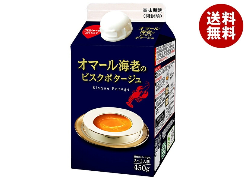 スジャータ オマール海老のビスクポタージュ 450g紙パック＊12本入＊(2ケース)