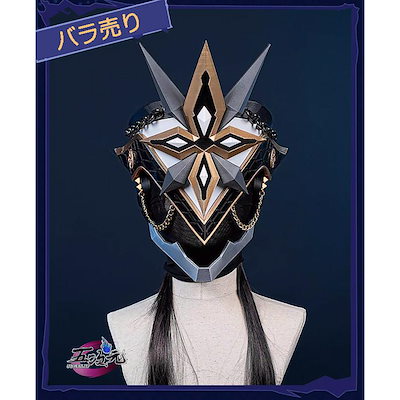 江南猫次　原神　コスプレ　隊長　カピターノ　ファデュイ　マスク　仮面　2.0Ver 11,570円
