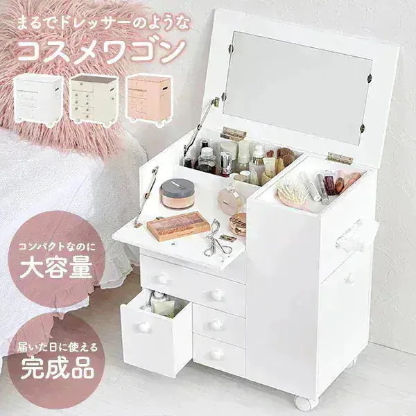 【レビュー150件突破!!】完成品 コスメワゴン ドレッサーワゴン 大容量 キャスター付き ドレッサー コスメ収納 アクセサリー ドライヤー ヘアアイロン ティッシュ ゴミ箱 シンプル かわいい おし