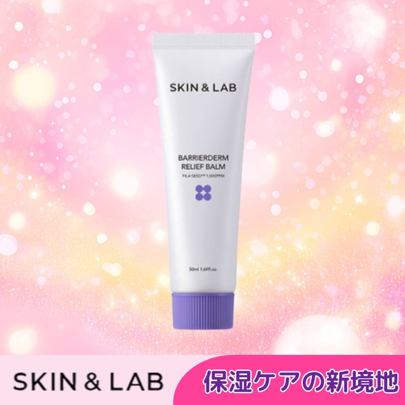 バリアダームリリーフバーム 50ml 1個