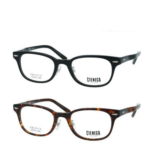 メガネ CN-K31 col.1/2 52mm ゆったり 大きいサイズ ビッグサイズ ロングテンプル キングサイズ 2color