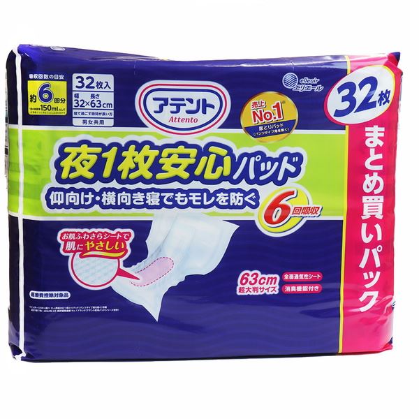 尿取りパッド アテント 夜用 1枚安心尿とりパット 仰向け横向き寝でもモレを防ぐ 6回吸収 32枚3セット 男女共用