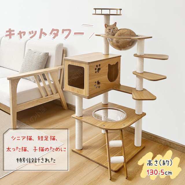 キャットタワー ねこタワー ホワイトコットン支柱 階段設計 肉球ペット ペットグッズ 猫用品 キャットタワー-83