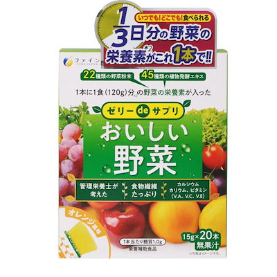 他サイト： ファイン　ゼリーdeサプリ おいしい野菜 20本の商品画像
