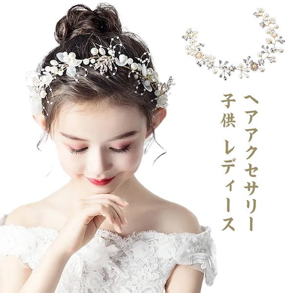 Qoo10] 送料無料 ヘアアクセサリー 子供 レディ