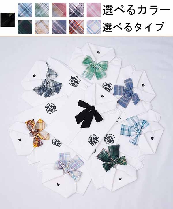女の子ファッションフォーマルセットドレスシャツ ホワイト チェック柄 ネクタイ JK 小さいサイズ おおきいサイズ おしゃれ 白 長袖 大きいサイズ ぽっちゃり 定番 女子高生 二次会 女子高生制