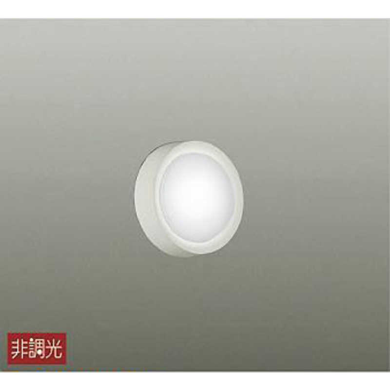 大光電機　LEDシーリングダウンライト　DCL39067W