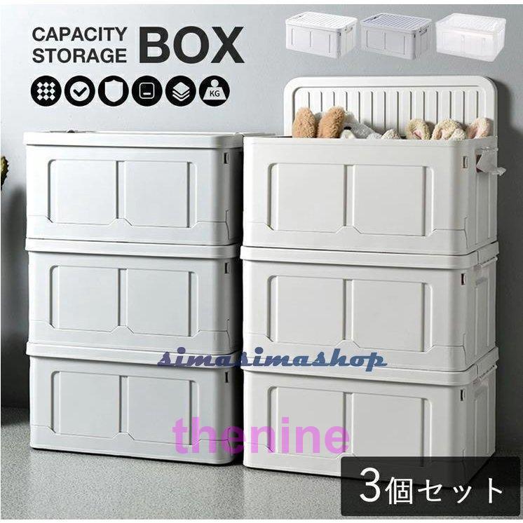 直接値下げ&今月限り収納ボックス フタ付き おしゃれ 3個セット 折りたたみ ストレージボックス 蓋付き 収納ケース プラスチック コンテナ モノトーン ペットボトル 収納