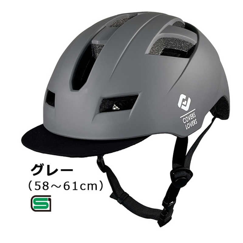 アサヒサイクル　自転車用ヘルメット (Lサイズ：58～61cm/) 08804 グレー　SHUTTO
