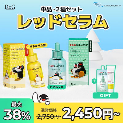 Dr.Gレッドブレミッシュシリーズ4点まとめセット Dr.Gのフェイスクリームを徹底比較】レッドブレミッシュ クリア