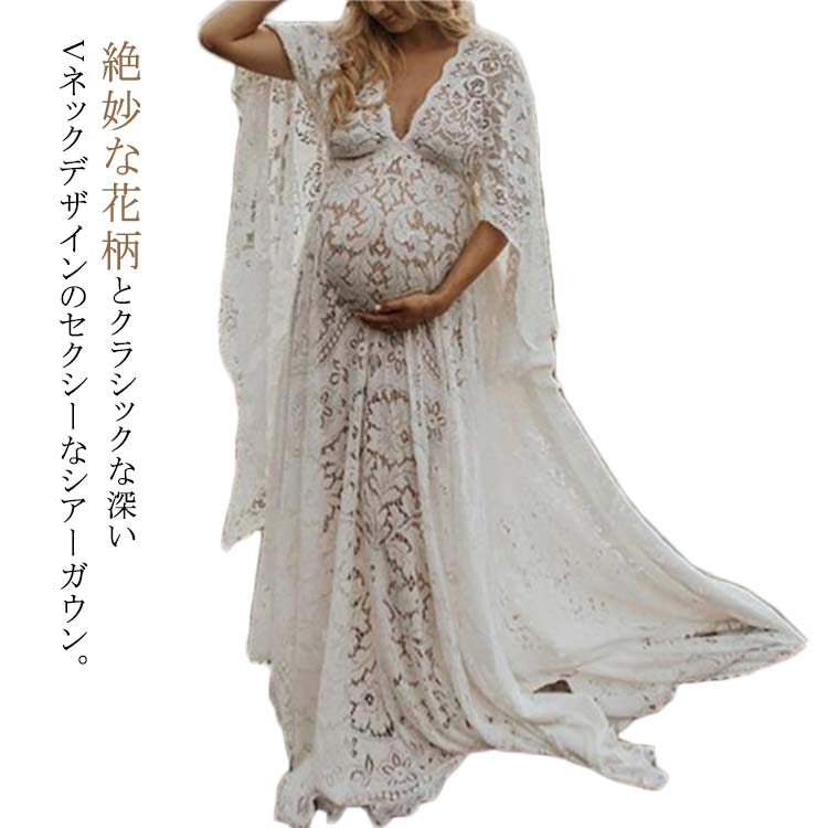 大人気！マタニティ フォト 長袖 Vネック ホワイト レースドレス フローラルス プリット フロント マキシフローラルガウン 写真撮影 記念写真 可愛い 衣装 妊娠中 上品 きれい 快適 写真のスカー