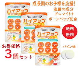 Qoo10 身長伸ばすサプリのおすすめ商品リスト ランキング順 身長伸ばすサプリ買うならお得なネット通販