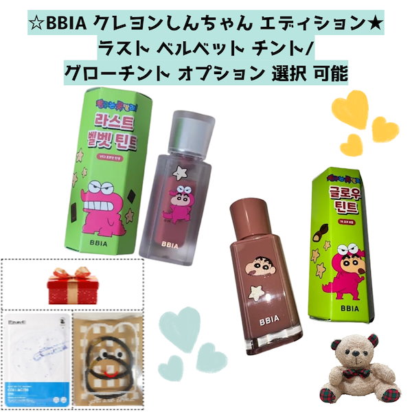 bbia クレヨンしんちゃん　4種セット 🇯🇵日本未発売 BBIA×クレヨンしんちゃん 🍫チョコビ